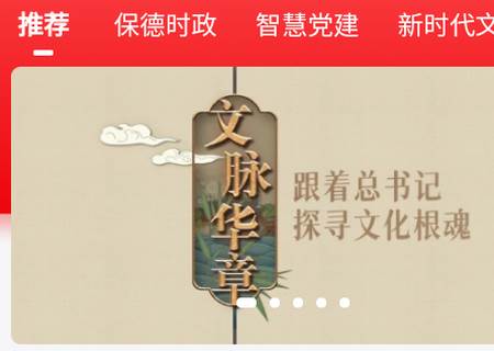 智慧保德app 智慧保德app