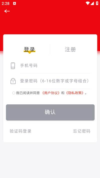 智慧保德app 智慧保德app