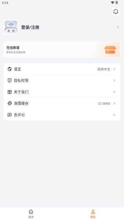 Tenda WiFi路由器管理app