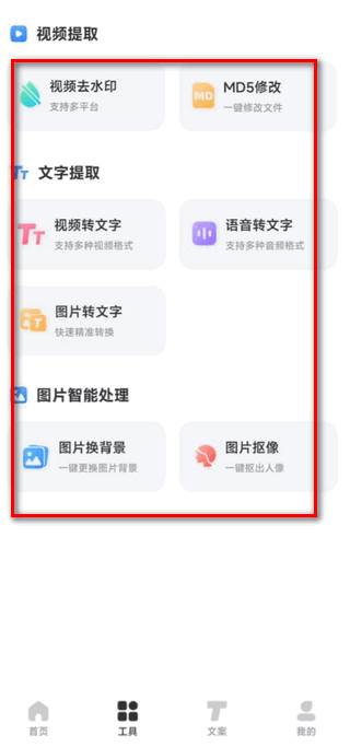 素材大师app免费版