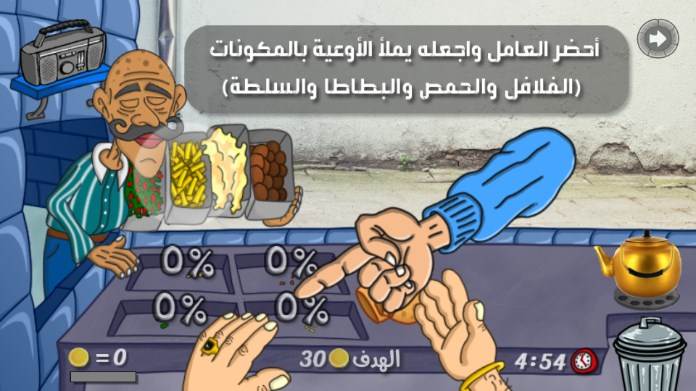 沙拉三明治国王中文免广告版 沙拉三明治国王中文免广告版