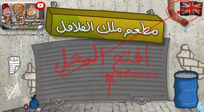 沙拉三明治国王中文免广告版 沙拉三明治国王中文免广告版