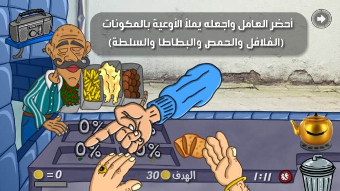 沙拉三明治国王中文免广告版 沙拉三明治国王中文免广告版