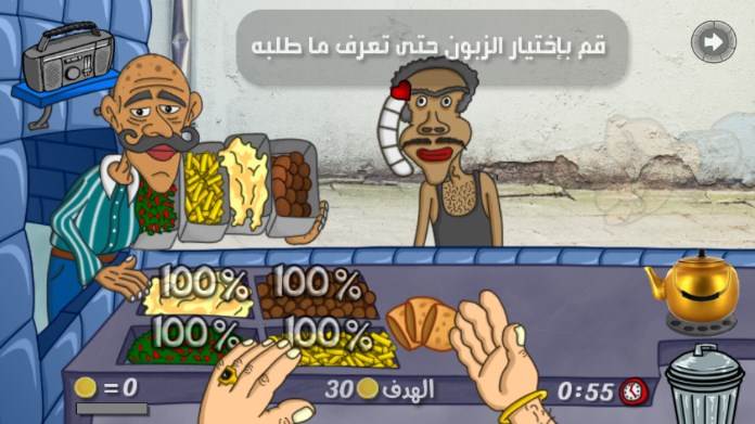 沙拉三明治国王中文免广告版 沙拉三明治国王中文免广告版