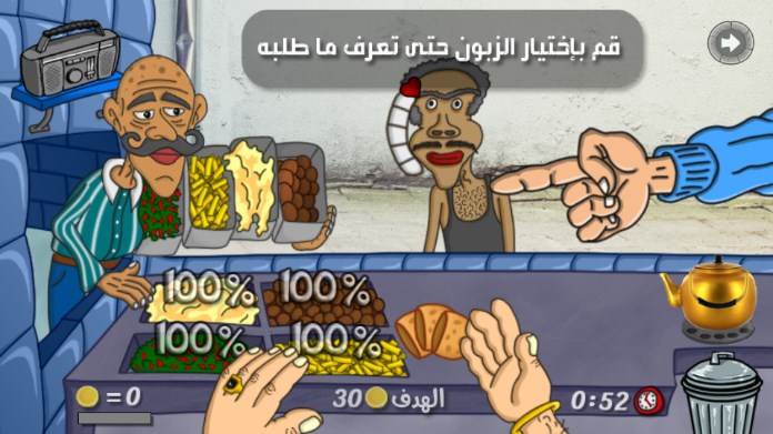 沙拉三明治国王中文免广告版 沙拉三明治国王中文免广告版