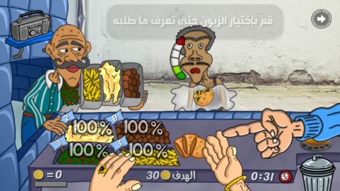 沙拉三明治国王中文免广告版 沙拉三明治国王中文免广告版