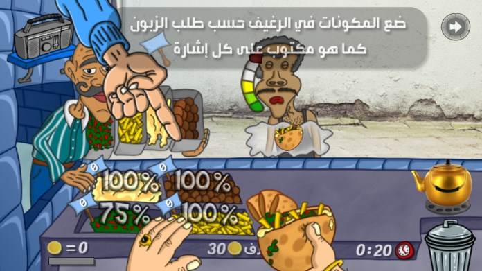 沙拉三明治国王中文免广告版 沙拉三明治国王中文免广告版