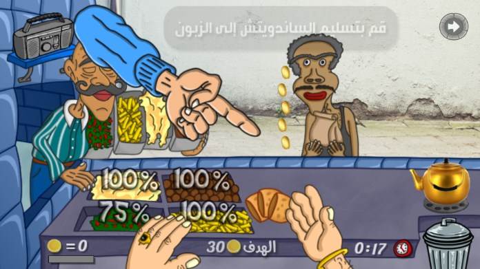 沙拉三明治国王中文免广告版 沙拉三明治国王中文免广告版