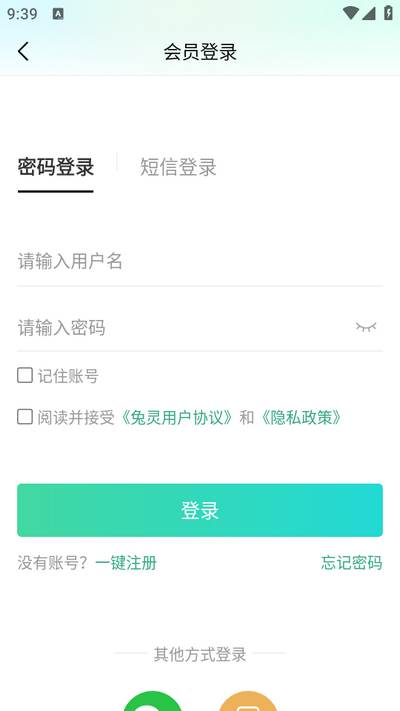 兔灵医药app安卓版