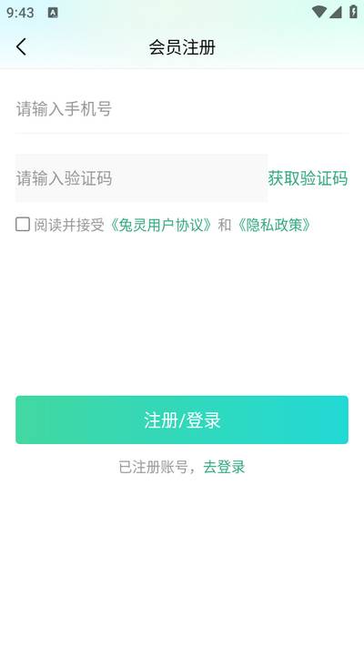 兔灵医药app安卓版