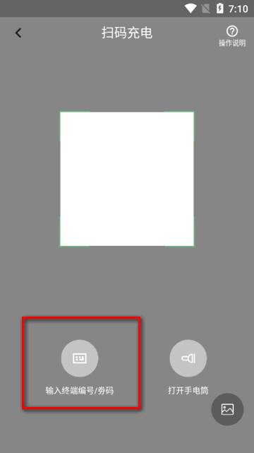 内蒙古蒙马充电桩app官方版 内蒙古蒙马充电桩app官方版