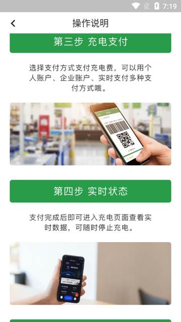 内蒙古蒙马充电桩app官方版 内蒙古蒙马充电桩app官方版