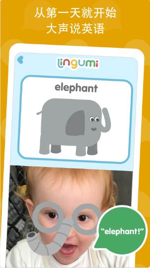 Lingumi幼儿英语启蒙app官方版