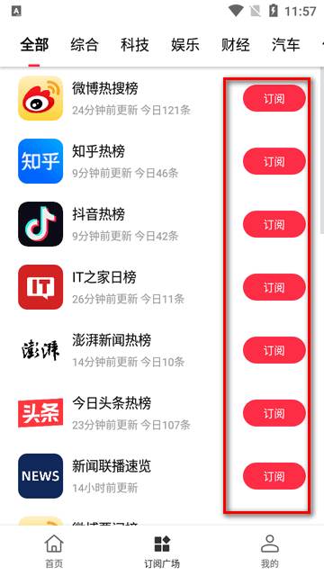 要知app新闻软件 要知app新闻软件