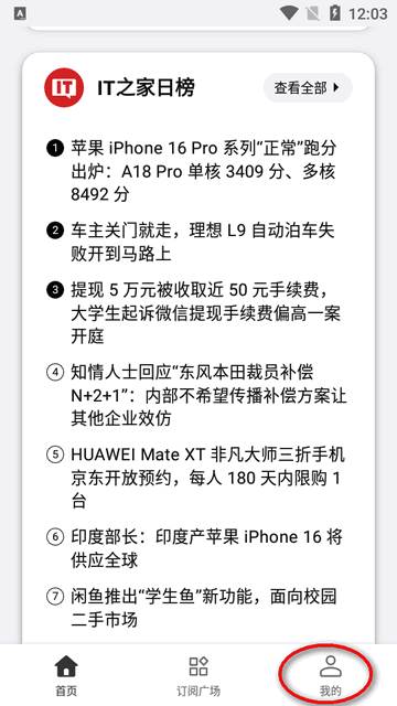 要知app新闻软件 要知app新闻软件