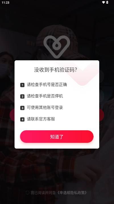 辛选帮app电商平台 辛选帮app电商平台