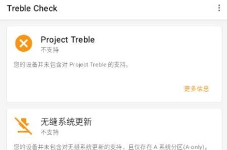 Treble Check中文版汉化版