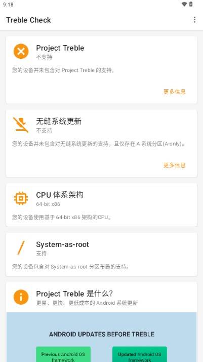 Treble Check中文版汉化版