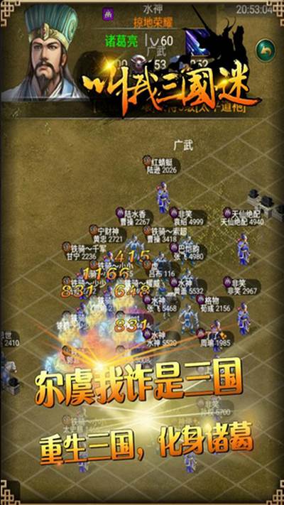 叫我三国迷手游 叫我三国迷手游