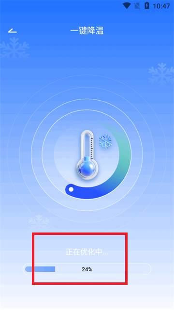 手机降温散热器软件