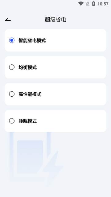 手机降温散热器软件