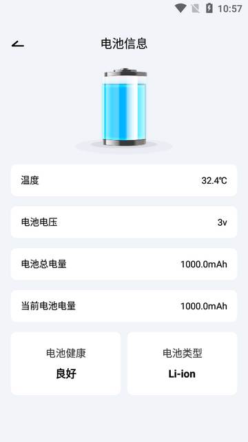 手机降温散热器软件