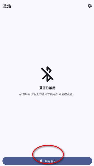 BT遥控蓝牙遥控器