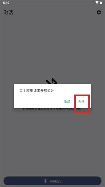 BT遥控蓝牙遥控器