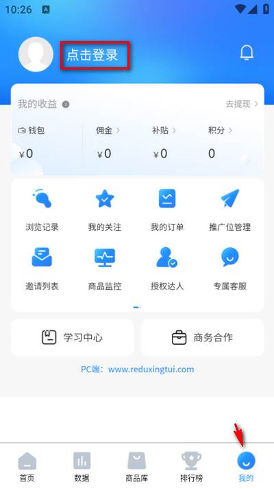 热度星推手机版 热度星推手机版