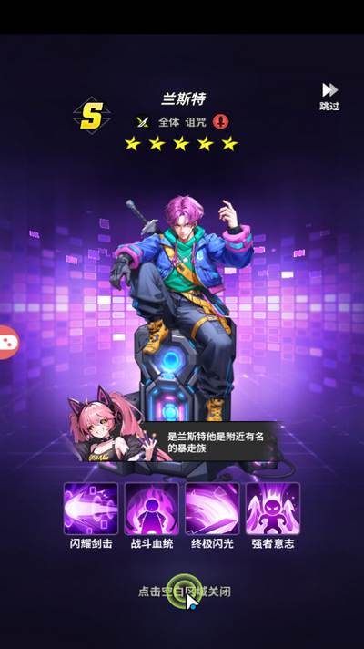 夜之城变革游戏