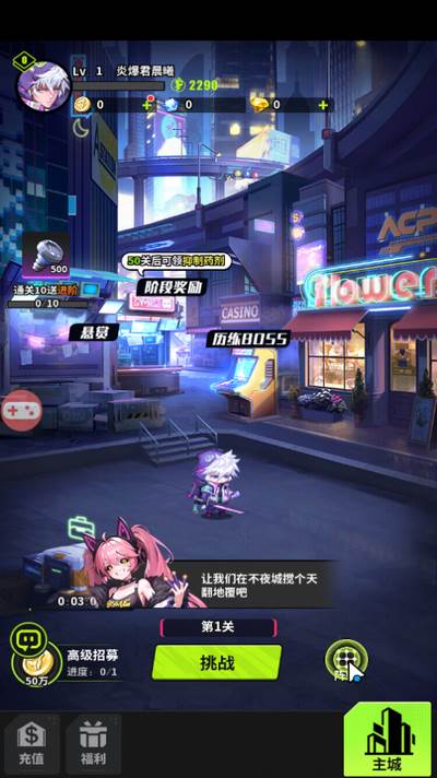 夜之城变革游戏