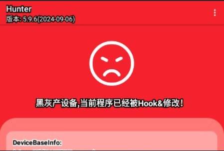 Hunte手机root检测工具 Hunte手机root检测工具