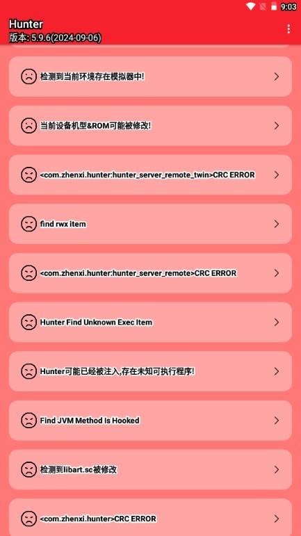 Hunte手机root检测工具 Hunte手机root检测工具