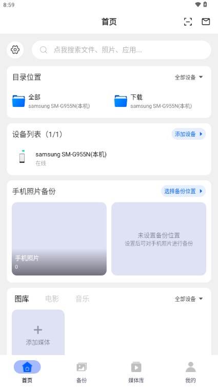 易有云app免费版