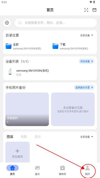 易有云app免费版