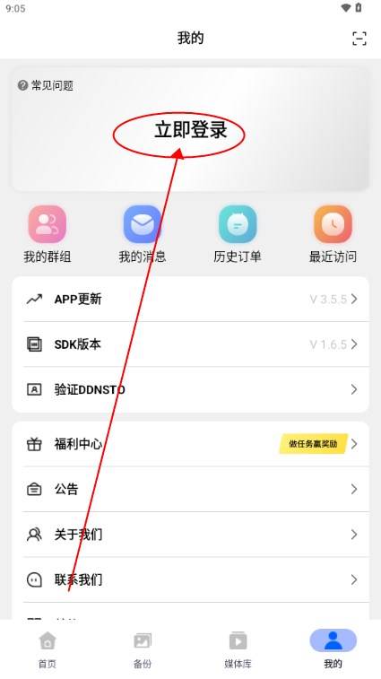 易有云app免费版