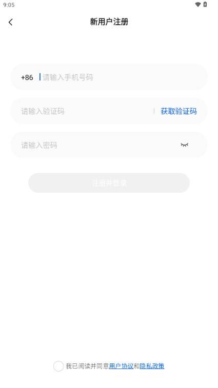 易有云app免费版