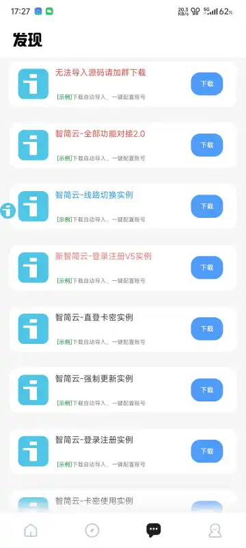 智简云iapp源码平台