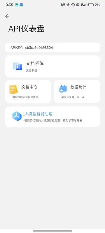 智简云iapp源码平台