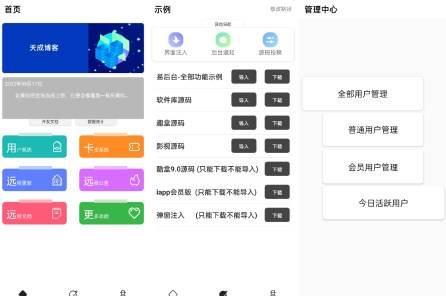 易后台iapp后台管理 易后台iapp后台管理