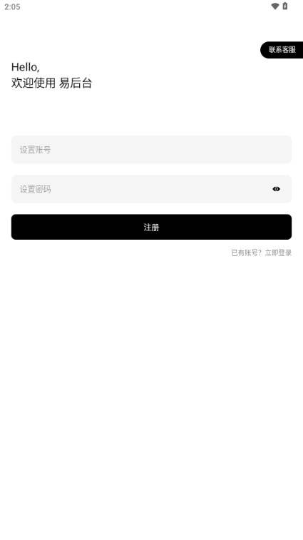 易后台iapp后台管理 易后台iapp后台管理
