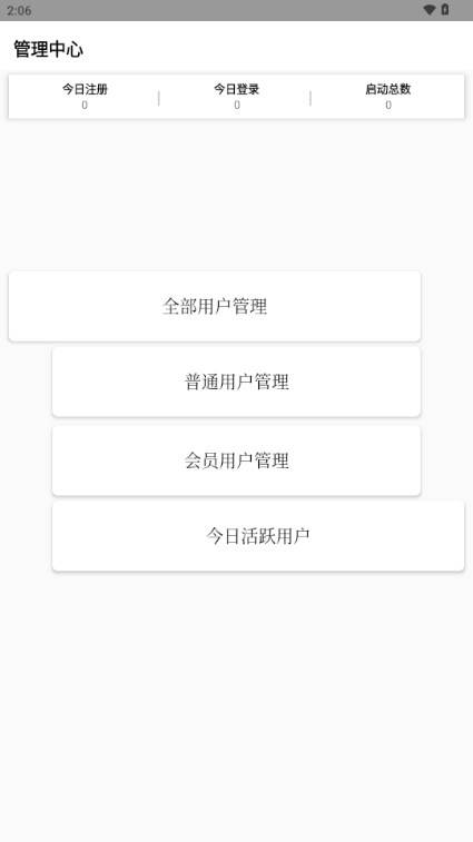 易后台iapp后台管理 易后台iapp后台管理