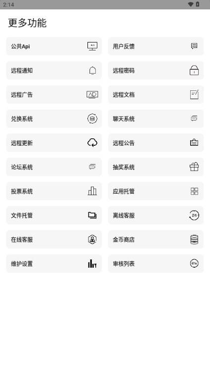 易后台iapp后台管理 易后台iapp后台管理