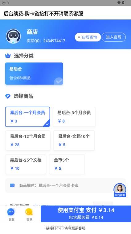 易后台iapp后台管理 易后台iapp后台管理