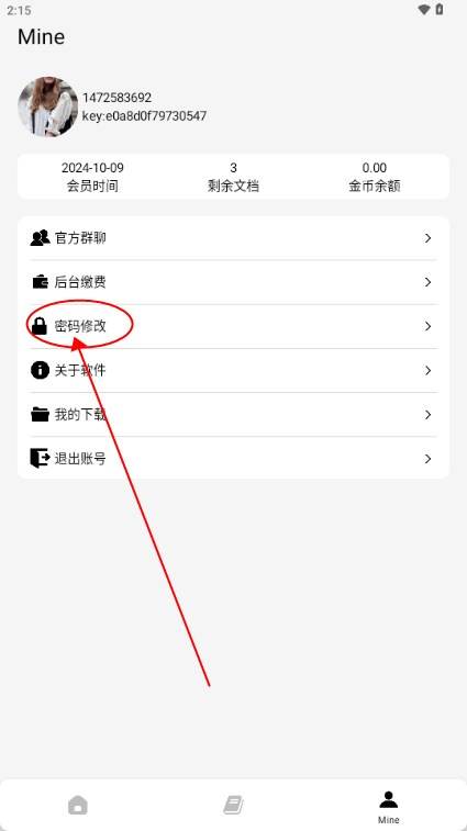 易后台iapp后台管理 易后台iapp后台管理