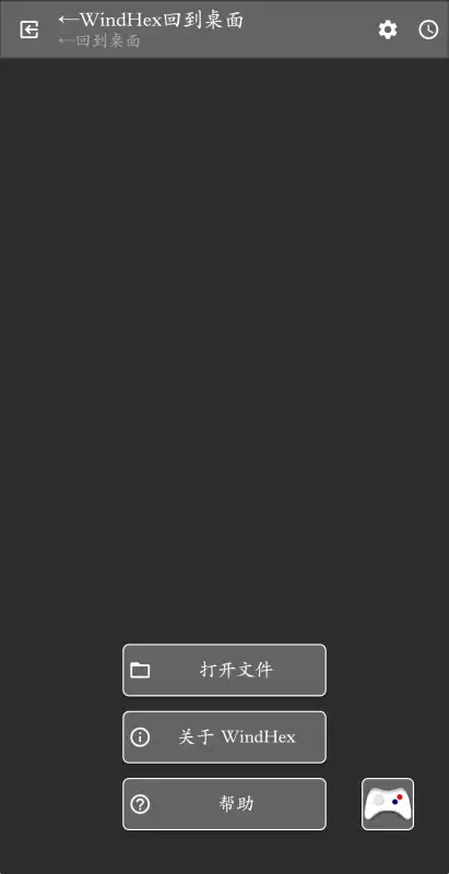 WindHex编辑器中文版