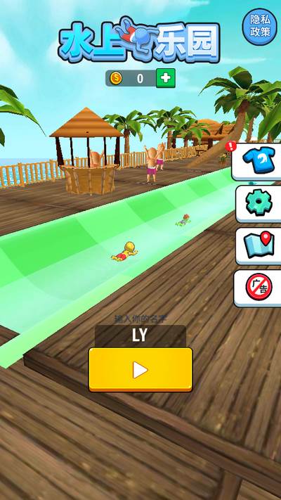 水上乐园滑梯竞速游戏