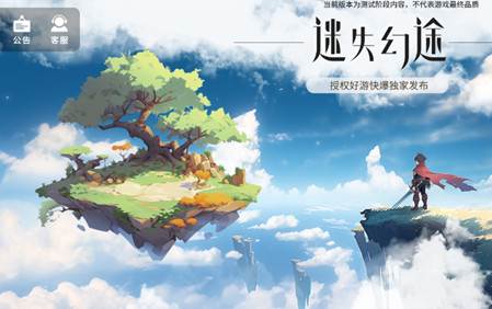 迷失幻途安卓最新版 迷失幻途安卓最新版