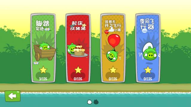 捣蛋猫活全家游戏 捣蛋猫活全家游戏