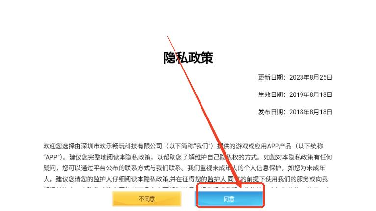 猫猫地铁逃生测试服官方正版
